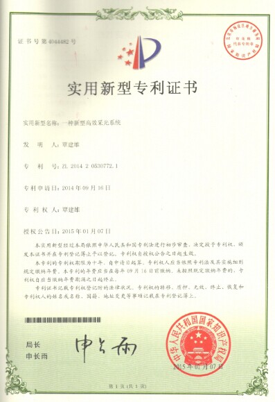 新型高效采光系统专利-香港凯发K8