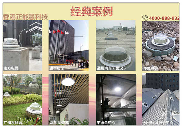 香港凯发K8科技管道式日光照明装置案例