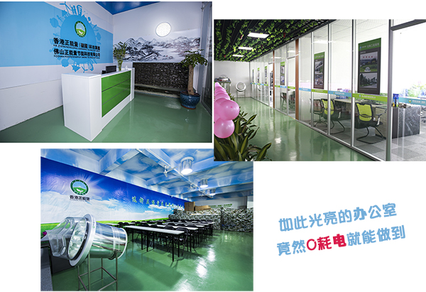 无电照明系统点亮冬日里的凯发K8科技办公室