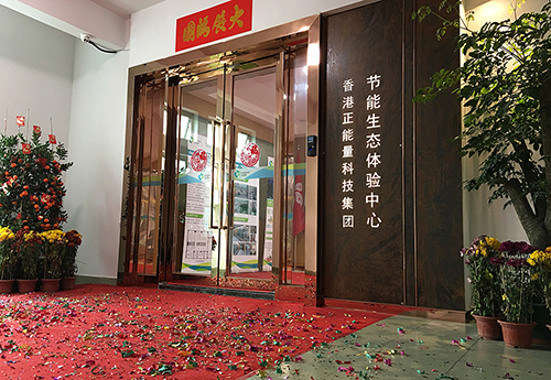凯发K8科技集团2017开工大吉