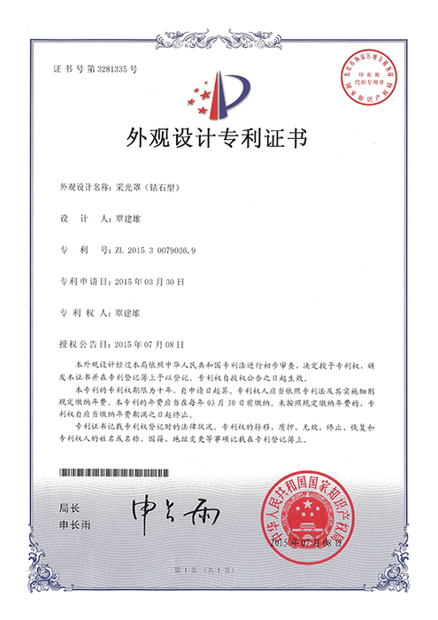 钻石形采光罩外观专利-香港凯发K8