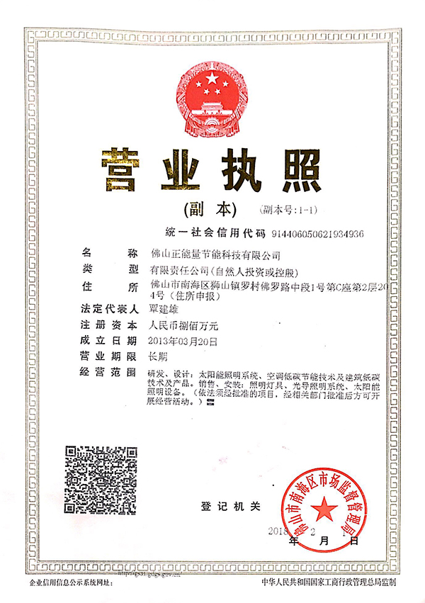 凯发K8营业执照